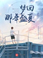 年代：夢迴1998盛夏