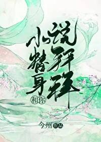 《小替身和你説拜拜》