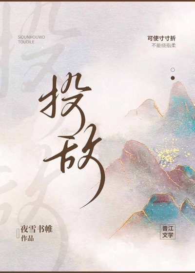 《投敵》