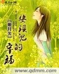 安琪兒的幸福