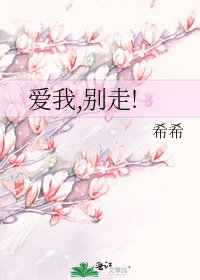 《碍我,別走!》