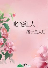 《叱吒紅人》