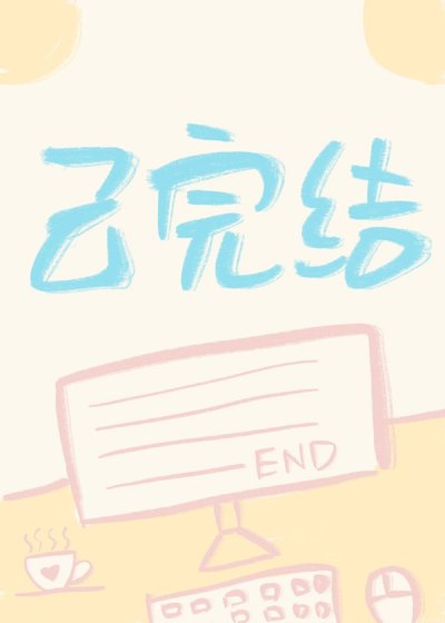 奪位