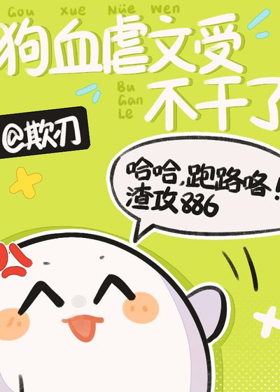 《垢血烘文受不杆了》