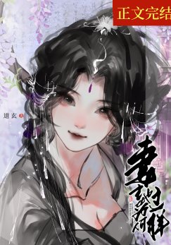 《妻主她為何那樣(女尊)》