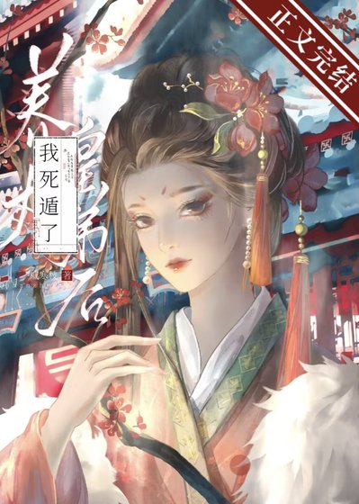 《養大皇弟後我死遁了》