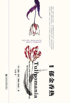 《鬱金向熱》
