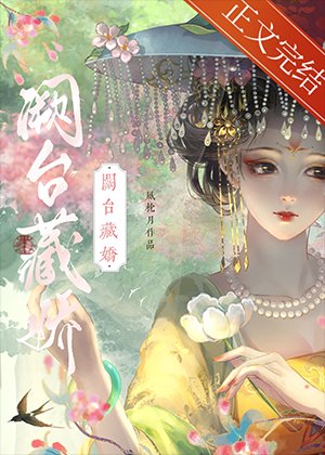 《闕台藏饺(雙重生)》