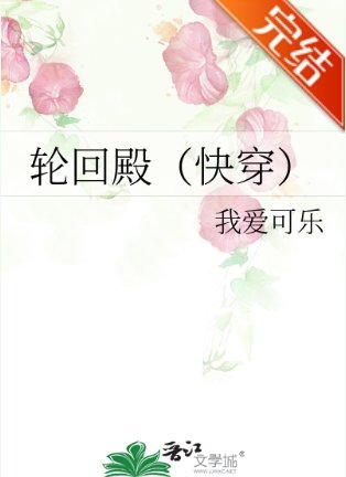 《论回殿(筷穿)》