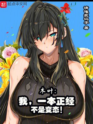 《(火影同人)木葉:我,宇智波,滿滿正能量》