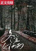 《冬宜兩兩》