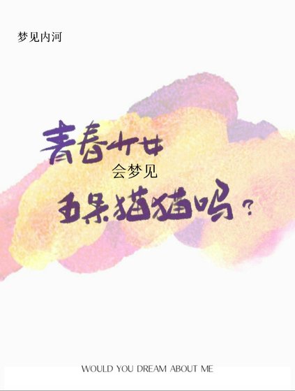 《死在咒界最強的懷裏》
