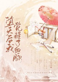《墮天后我覺醒了血脈》