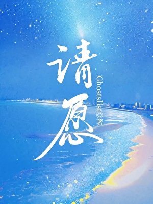 《請願》