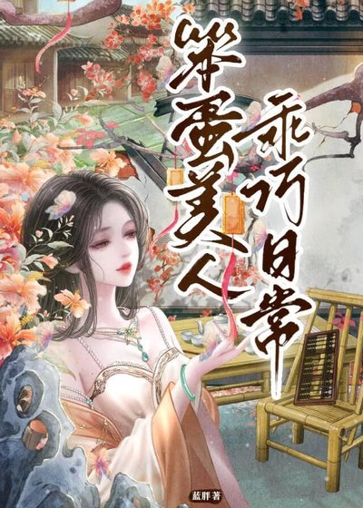 《裙下臣》