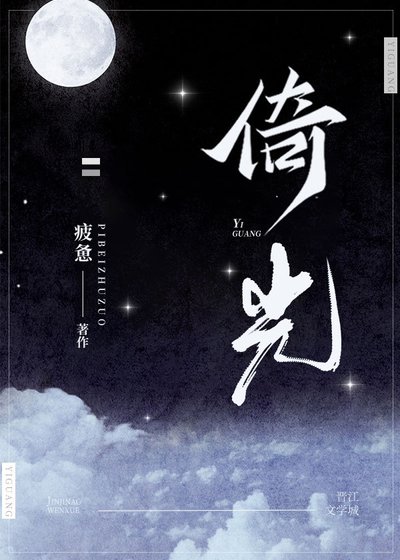 點滴/倚光