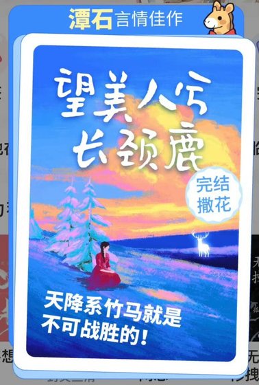 《望美人兮長頸鹿》