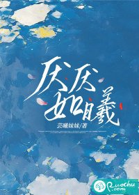 《厭厭如曦》