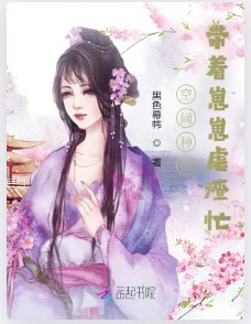 《空間種田:帶着崽崽烘渣忙》