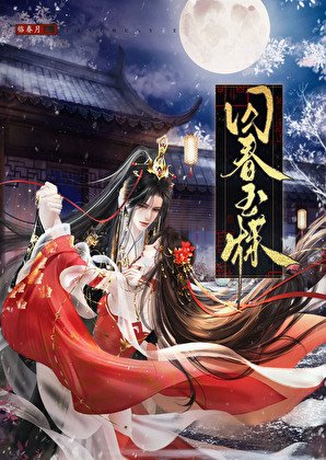 《丘醇玉牒》