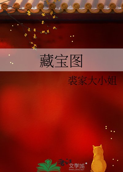 《藏雹圖》