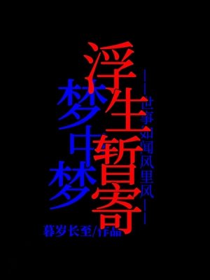 《難難難難難》