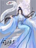《病態師弟今夜又來了》