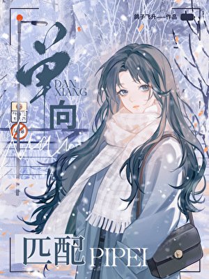 《單向匹配》