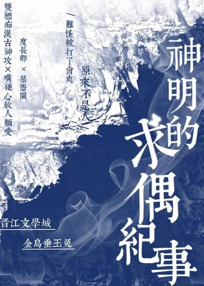 《被非人類追求的日子》