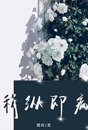 稍縱即病[gb]