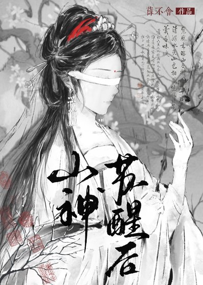 《黑蓮花今天也在碰瓷我》