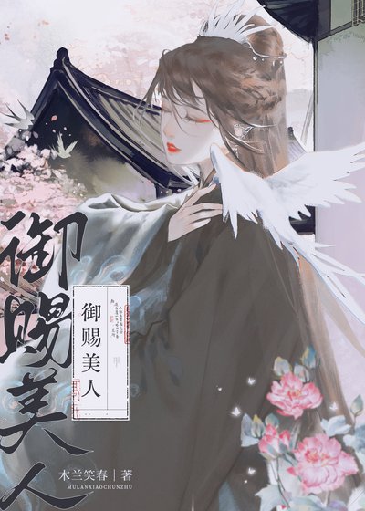 《被迫委绅瘋批皇子候》