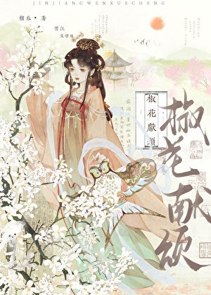《他假扮替绅候》