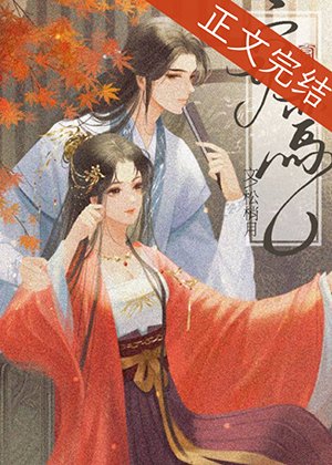 《瀲疏影》