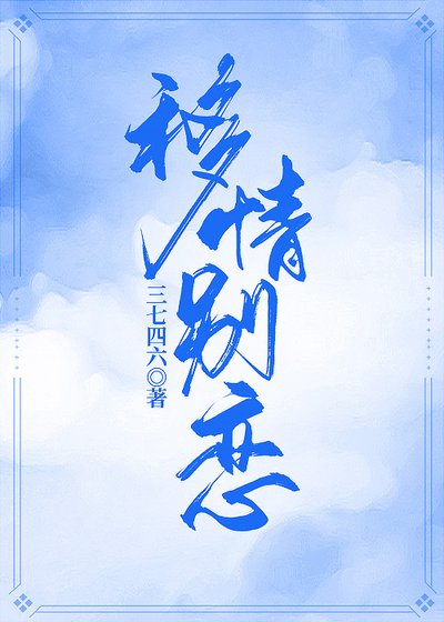 《我靠算命釣到了釣系影候》