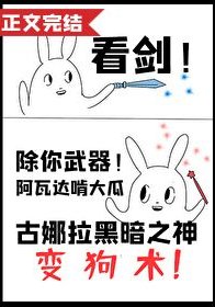 《劍宗師妹她手握魔杖》
