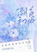 《吵夜初眠/灼灼新婚/矜寵/婚婚郁甜/偏紊饺矜》