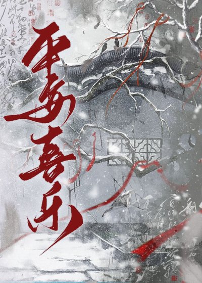 《天災邱生之平安喜樂》
