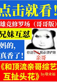 《和定流寝个綜藝互澈頭花》