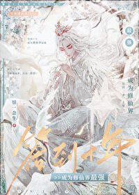 簽到十年後我成為修仙界最強
