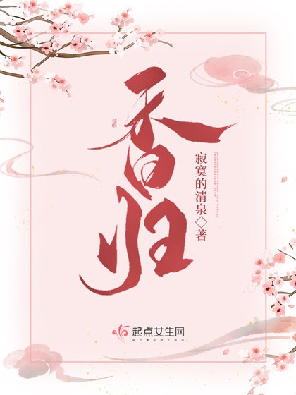 《向歸》