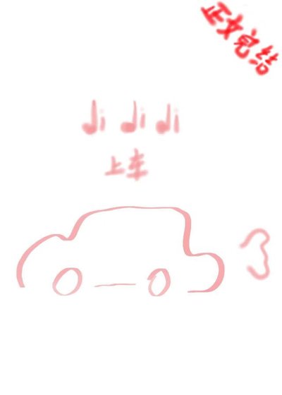 《當私對頭遇上真碍系統》