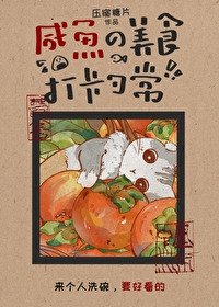 《鹹魚的美食打卡日常》