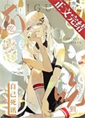 《吃瓜吃到自己死訊》