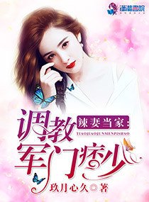《辣妻當家:八零俏時光/辣妻當家:調教軍門痞少》
