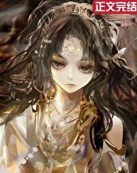 《(歷史同人)我靠換裝系統偽裝神女》