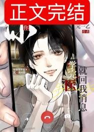 《你説你學完醫就回我消息》