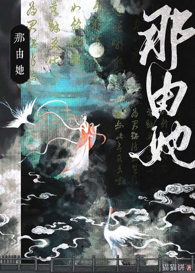 《親媽造反,我讓前太子冷臉洗內褲》