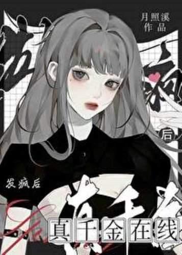 《吃個瓜,怎麼就爆火了?》