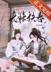 《表酶扶醇》
